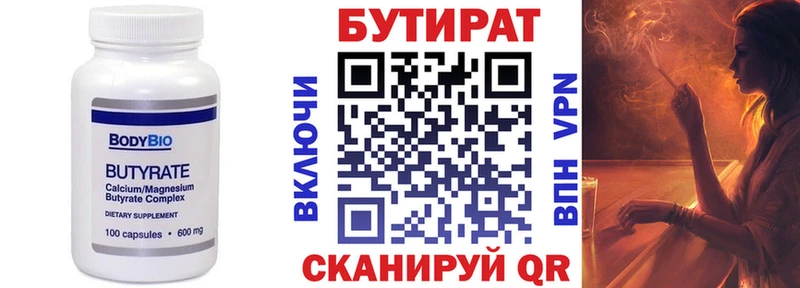 Бутират вода  Ковдор 