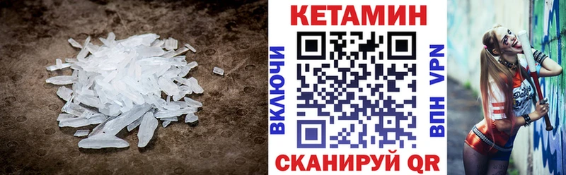 Кетамин VHQ  Ковдор 