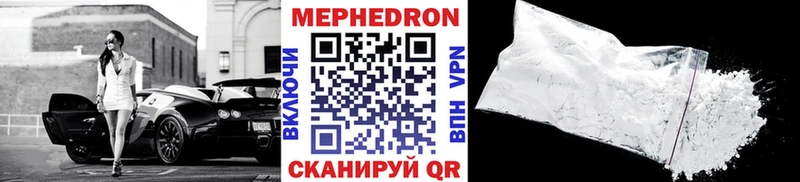 Меф мяу мяу  Ковдор 